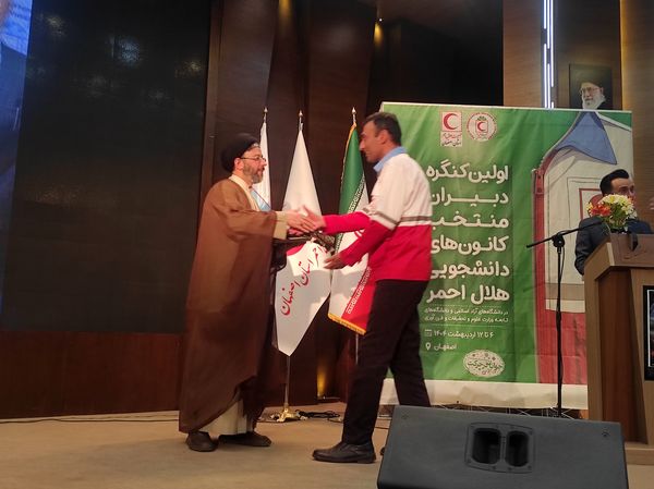 اولین کنگره دبیران استانی کانون‌های دانشجویی هلال احمر 