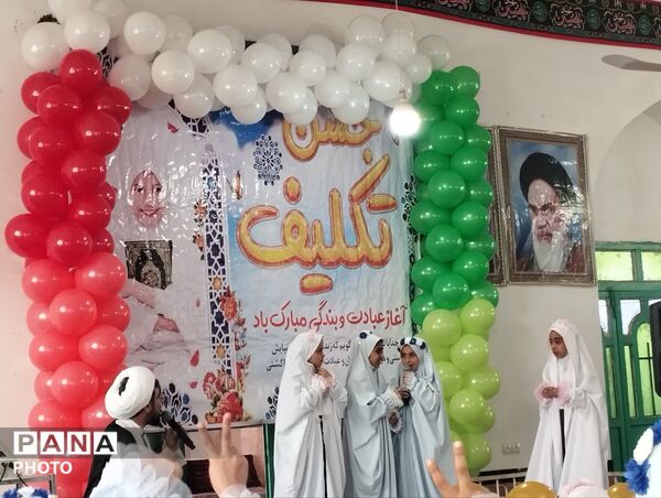 جشن تکلیف دختران کلاس سوم در روستای سعدالدین شهرستان خلیل آباد