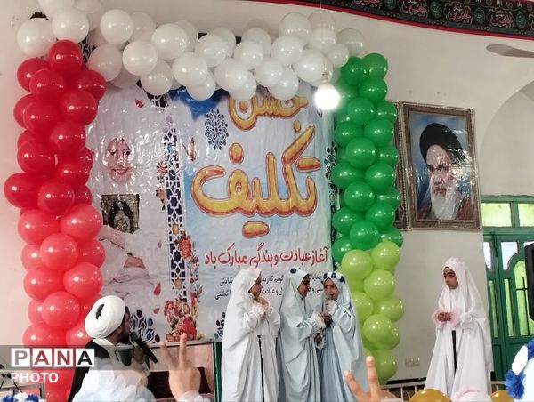 جشن تکلیف دختران کلاس سوم در روستای سعدالدین شهرستان خلیل آباد