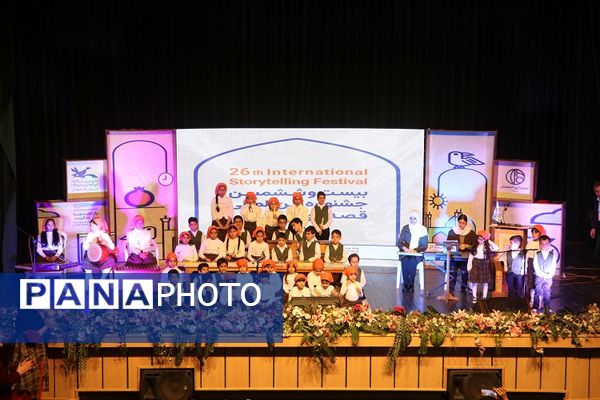 آیین گشایش بیست و ششمین جشنواره بین‌المللی قصه‌گویی مرحله استانی کانون استان اصفهان