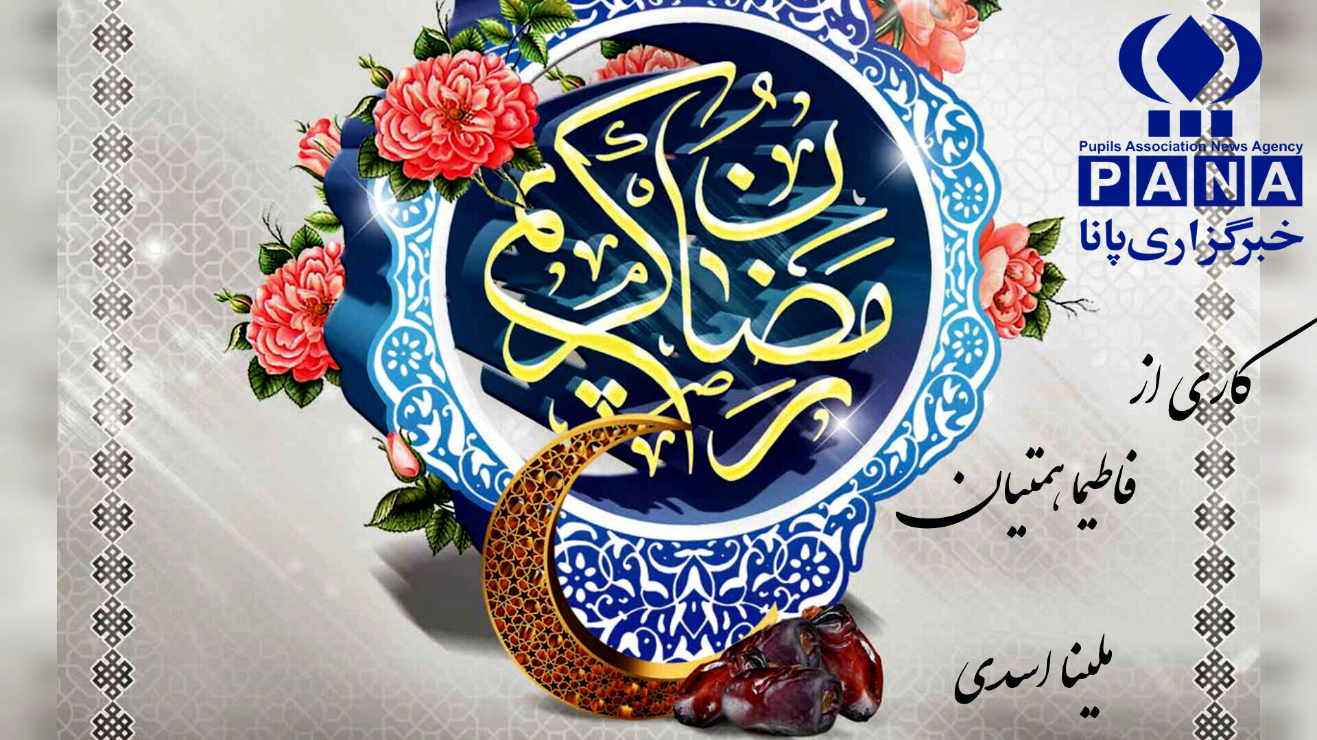 سفر به سوی آرامش و معنویت