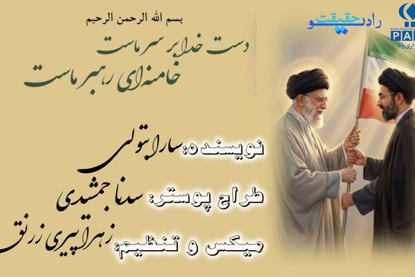 در سوگ رهبر شهید، قلب ایران می‌تپد برای انتقام و امید