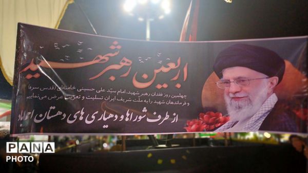 پیام استقامت