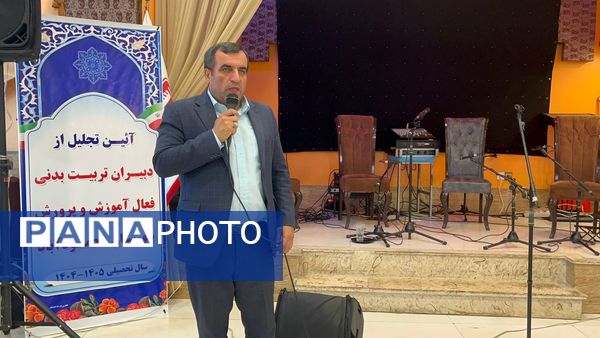 تالار اهورا میزبان مراسم تجلیل از پیشکسوتان تربیت‌بدنی شهرستان محمودآباد