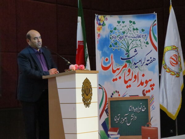 انتخابات انجمن اولیا مدرسه انجمن اولیا 17 شهریور 