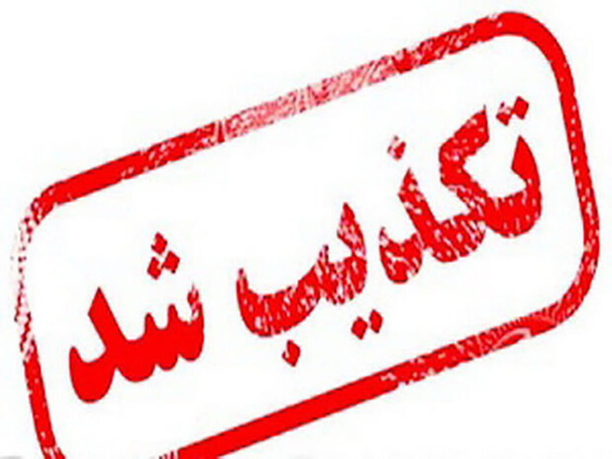 تکذیب شایعه تعطیلی مدارس قم در هفته اول آذر