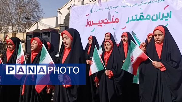 راهپیمایی ۲۲ بهمن برای ایرانی آباد و امید به فردایی بهتر است