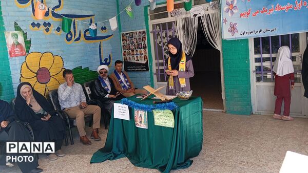 جشن جوانه‌ ها در مدرسه الزهرا منطقه بیرانوند