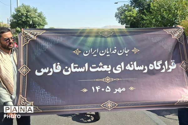 اجتماع ۱۵۰ هزار نفری جان‌فدایان ایران در شیراز