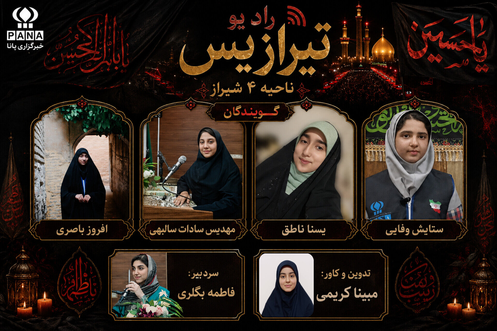 روایت سوگ