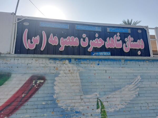 ۲۲ شهریورماه برگزاری کلاس‌های پیش‌نیاز در حاجی‌آباد