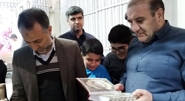 نوزدهمین نمایشگاه قرآن و عترت اصفهان