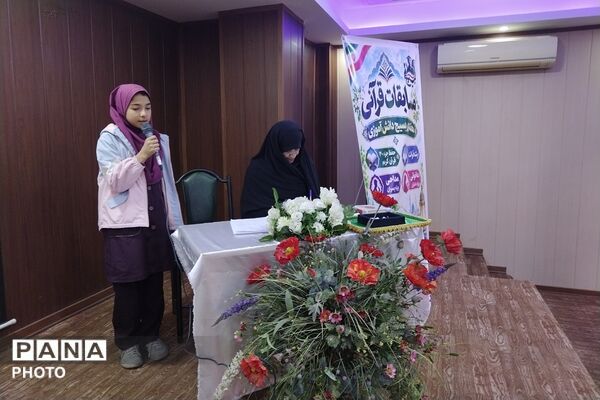 برپایی مسابقات رشته های قرآنی بین دانش آموزان مدارس چهاردانگه