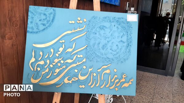نمایشگاه هنر و خلاقیت  درآموزش وپرورش ناحیه ۷