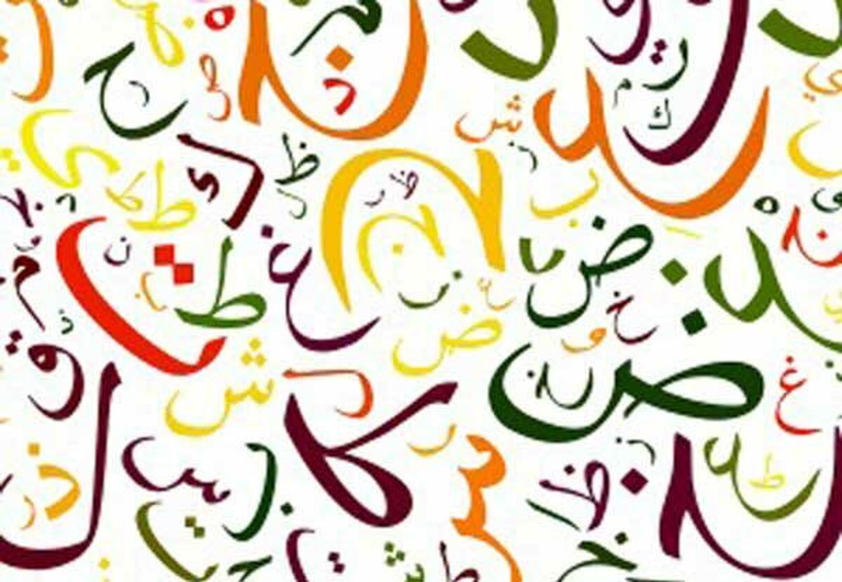 پارسی‌بان؛ آغازی برای پاسداشت میراثی کهن