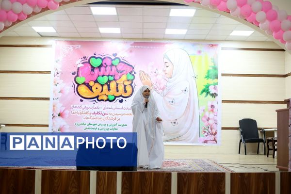 جشن تکلیف دختران در میاندورود 