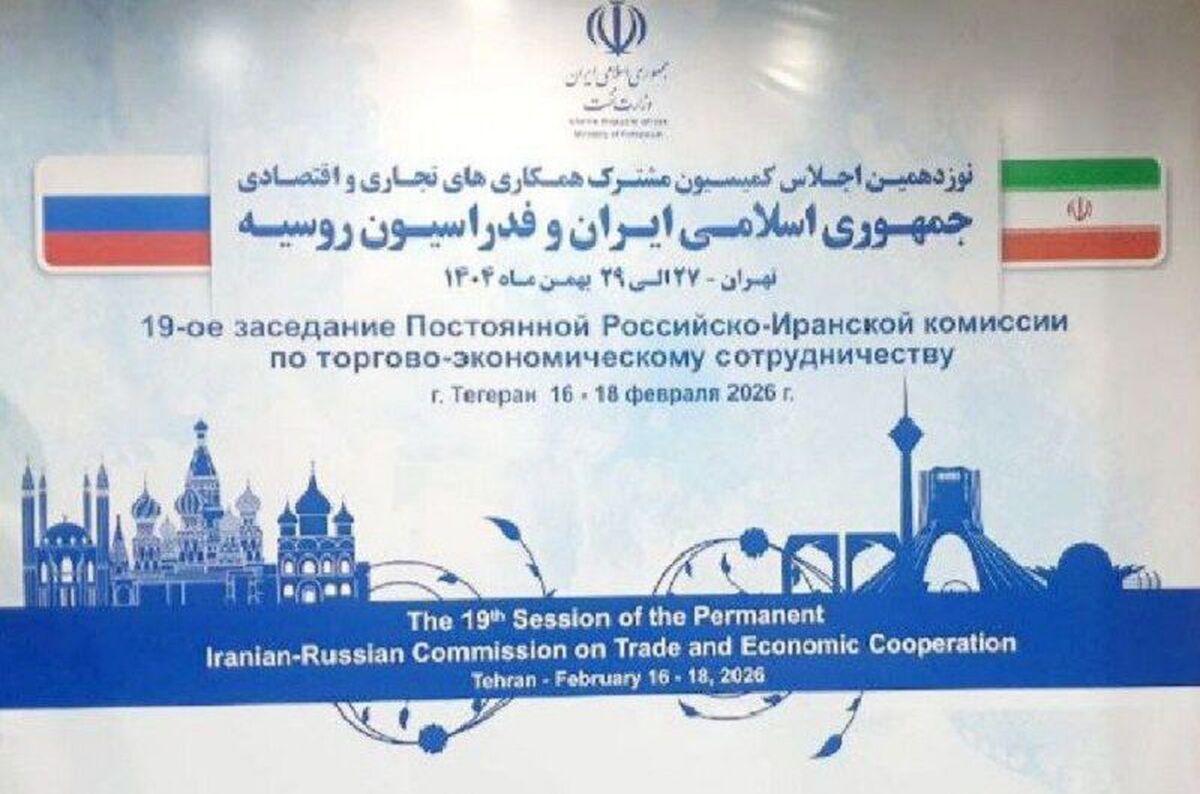 جلالی: توسعه مناسبات بانکی و انرژی در دستورکار کمیسیون مشترک ایران و روسیه است