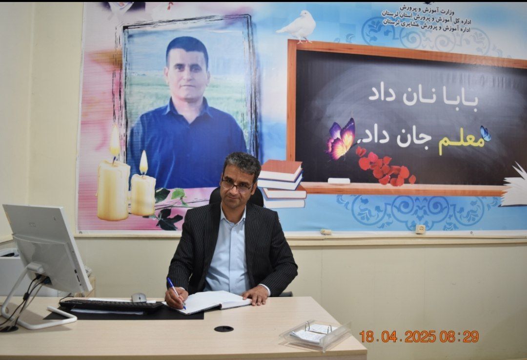 رئیس آموزش و پرورش عشایری لرستان، روز خبرنگار را تبریک گفت