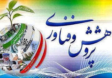 نمایشگاه پژوهش دانش‌آموزی در دبستان شاهد شهید سلطانی ناحیه ی ۱ کرج