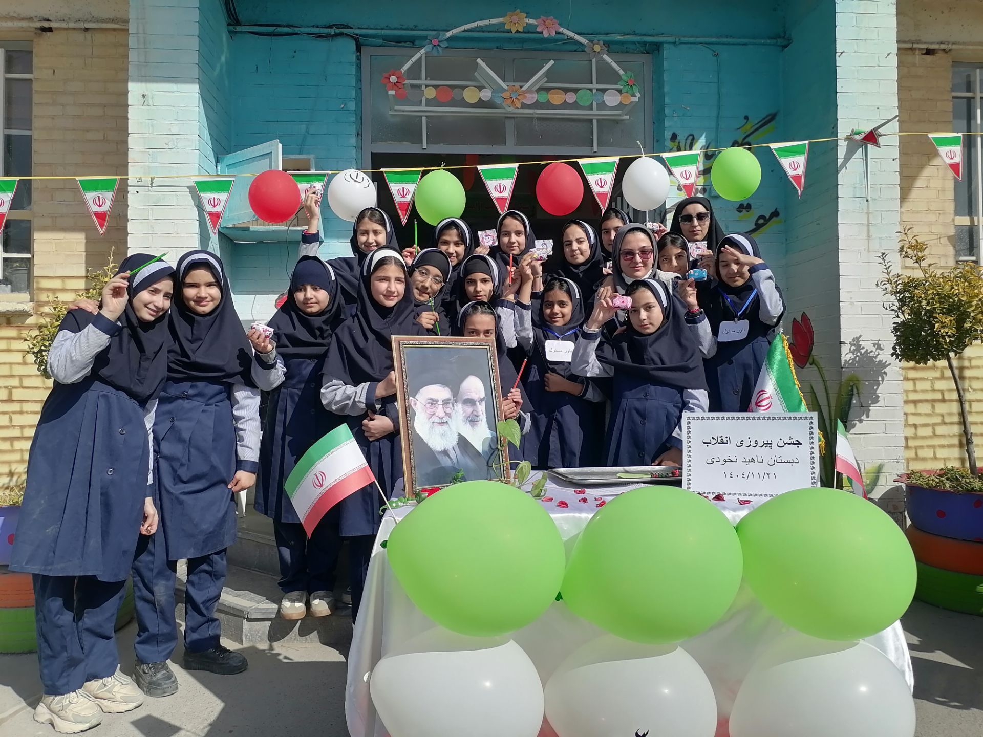  مراسم پیروزی انقلاب در مدرسه ناهید نخودی 