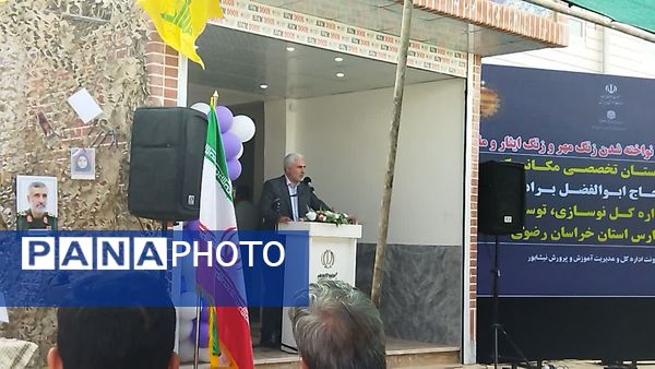 آیین بازگشایی مدارس و افتتاح هنرستان تخصصی مکانیک خودرو برادران در نیشابور 