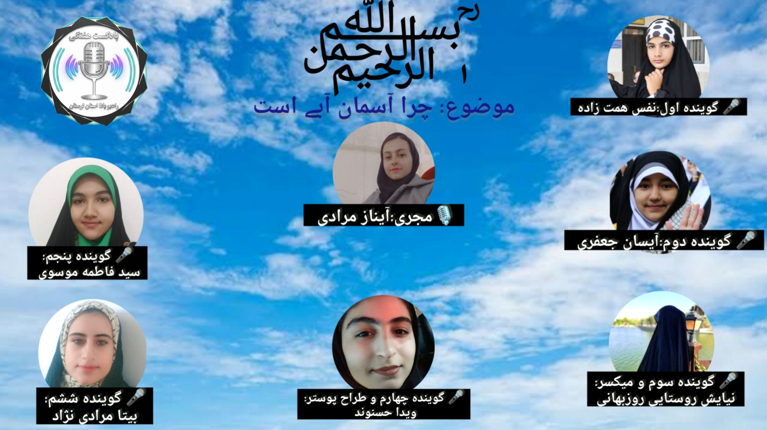 راز آبی بودن آسمان