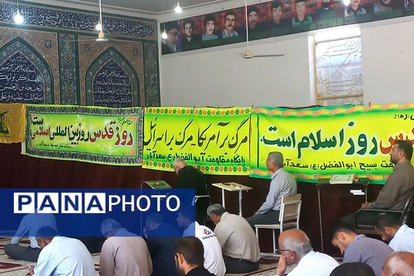 راهپیمایی روز قدس در سعدآباد