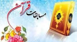 افتخارآفرینی دیگر در ویترین افتخارات قرآنی شهرستان لاهیجان