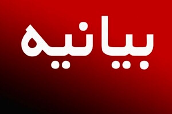 بیانیه دانش‌آموزان پیشتاز استان هرمزگان