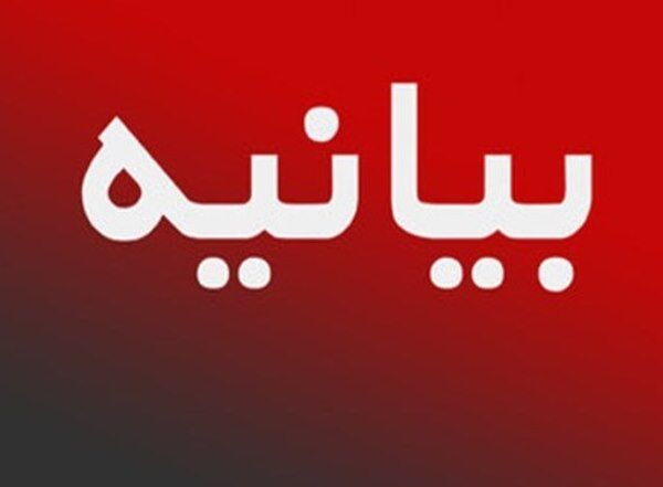 اعتراض شدید اتحادیه عمومی مشاغل آموزشی و تربیتی یمن نسبت به تجاوز ظالمانه رژیم صهیونیستی به جمهوری اسلامی ایران