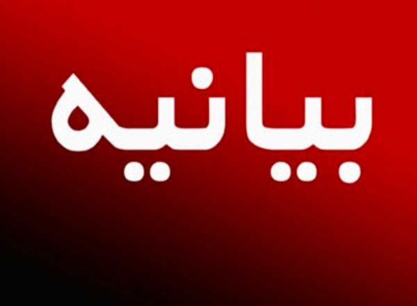 بیانیه مجلس دانش‌آموزی به‌مناسبت بیست و هفتمین سالروز تأسیس سازمان دانش‌آموزی