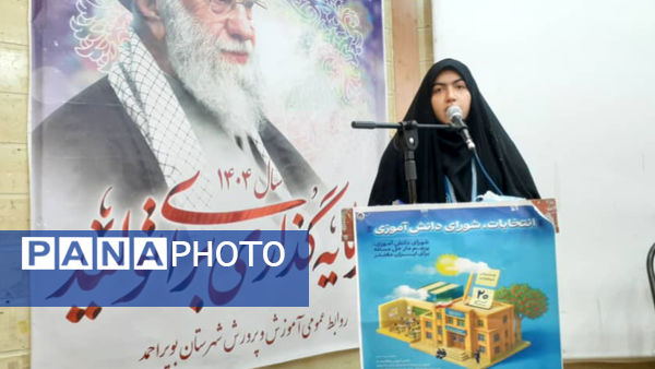 گردهمایی منتخبین شوراهای دانش‌آموزی بویراحمد در یاسوج