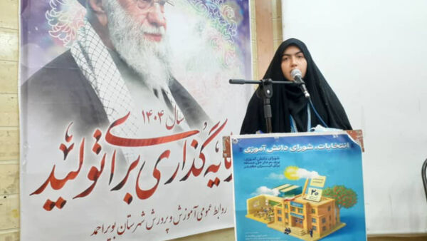 گردهمایی منتخبین شوراهای دانش‌آموزی بویراحمد در یاسوج