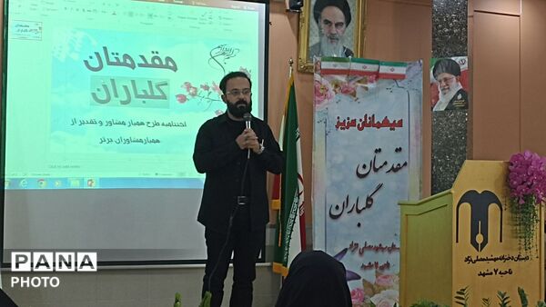 درخشش همیار مشاوران برتر مشهد در دبستان مهشید مصلی‌نژاد