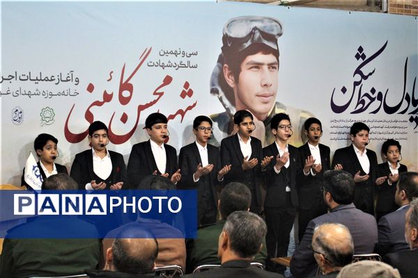 آغاز عملیات اجرایی خانه‌موزه نوجوان شهید محسن گایینی در قم