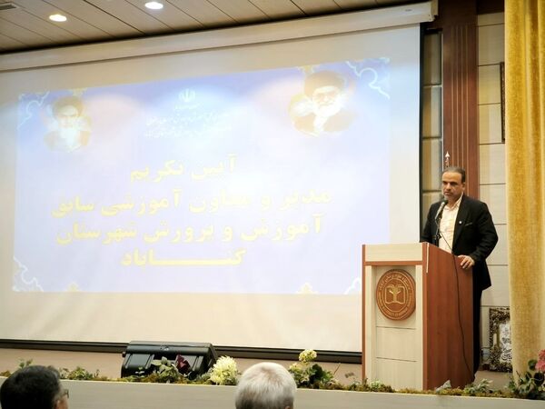 مراسم تکریم مدیر پیشین آموزش و پرورش شهرستان گناباد
