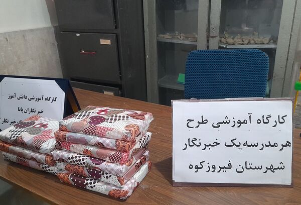 سومین کارگاه آموزشی ویژه‌‌ دانش‌آموز خبرنگاران پانا شهرستان فیروزکوه 