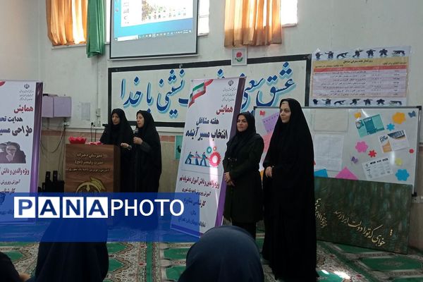 پویش هدایت تحصیلی در ناحیه یک شهرری