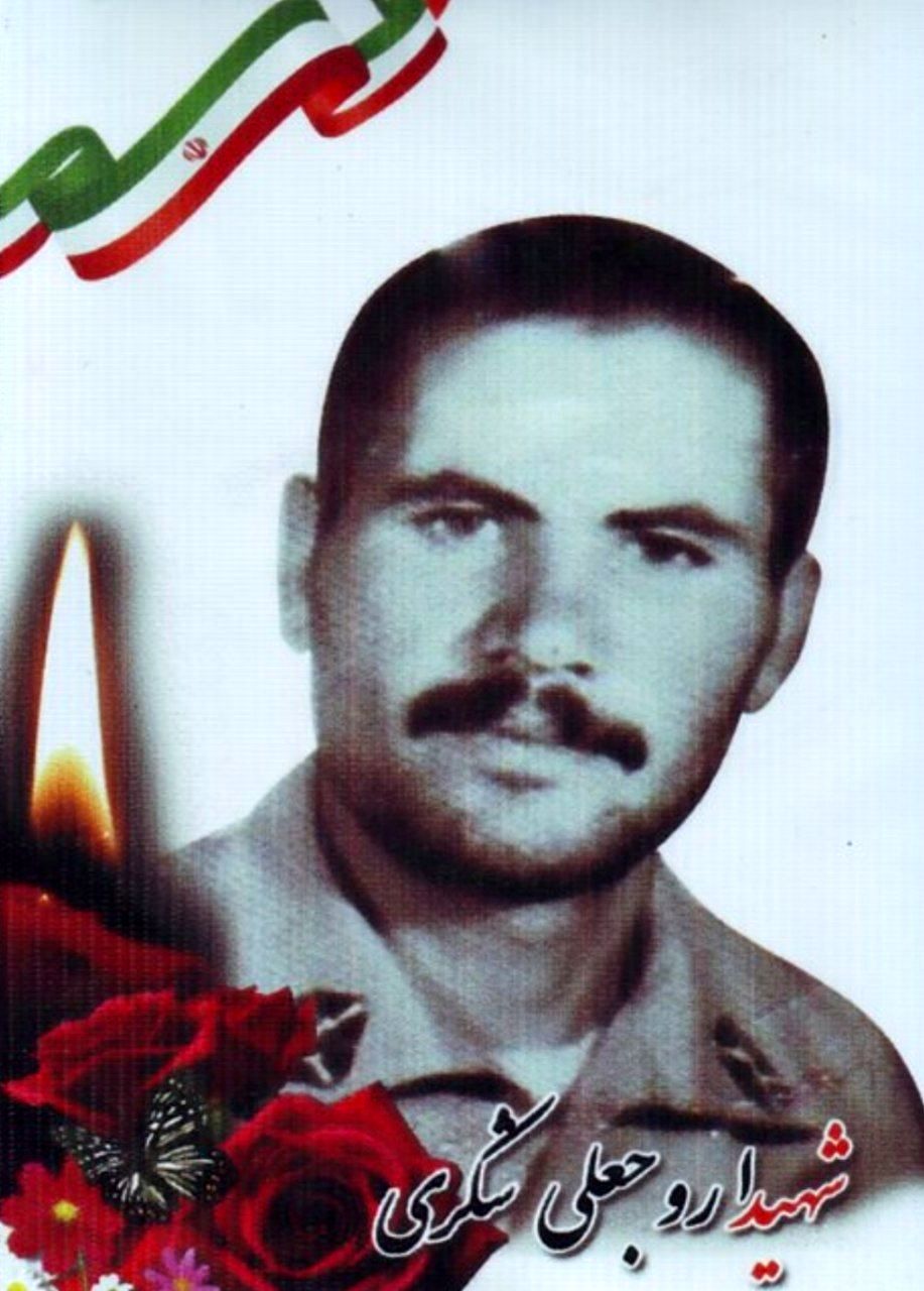 پوستش را کندند، اما پای وطن ایستاد؛ این داستان شهید اروجعلی شکری است.