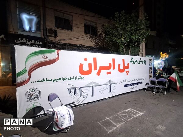 پویش بازسازی  پل شهید رئیسی  در کرج