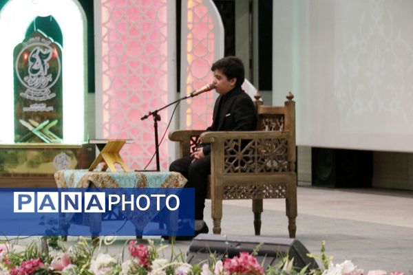 اختتامیه چهل و دومین دوره مسابقات قرآن، عترت و نماز دانش‌آموزان پسر سراسر کشور