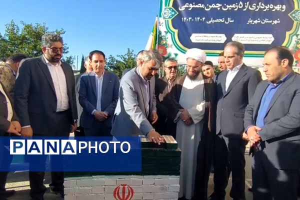 افتتاح پنج زمین چمن مصنوعی و آئین خشت گذاری دو سالن ورزشی در مدارس اندیشه 