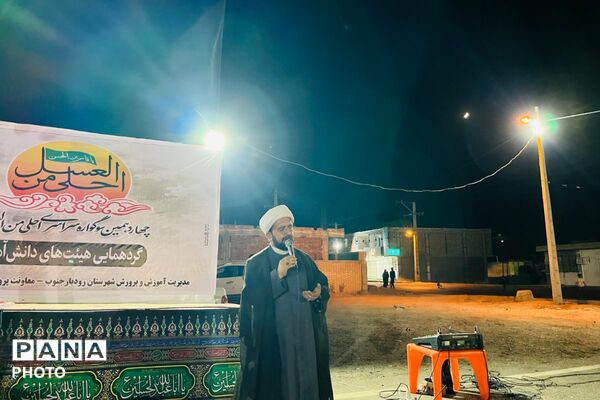 «احلی من العسل» در مصلای شهرستان رودبار جنوب 