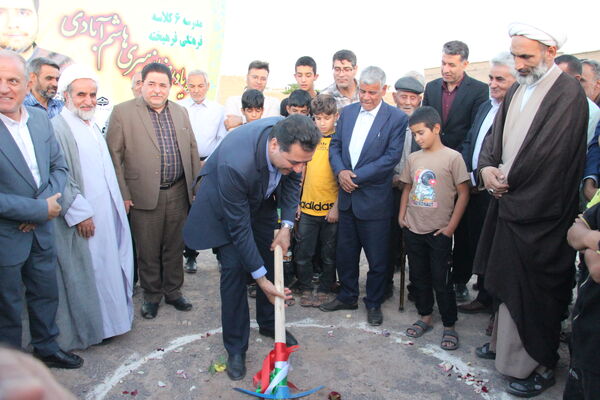 آیین کلنگ‌زنی مدرسه ۶ کلاسه فرهنگی فرهیخته زنده‌یاد زهیری 