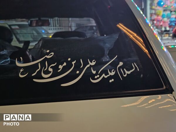 دومین اربعین حضور مردم غیور نیشابور همزمان با دومین سالگرد شهادت شهدای خدمت