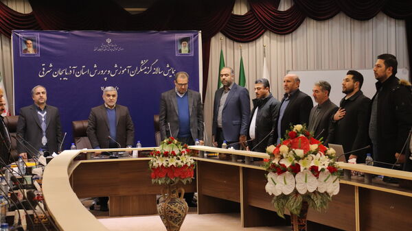 همایش سالانه گزینشگران آموزش و پرورش استان آذربایجان شرقی