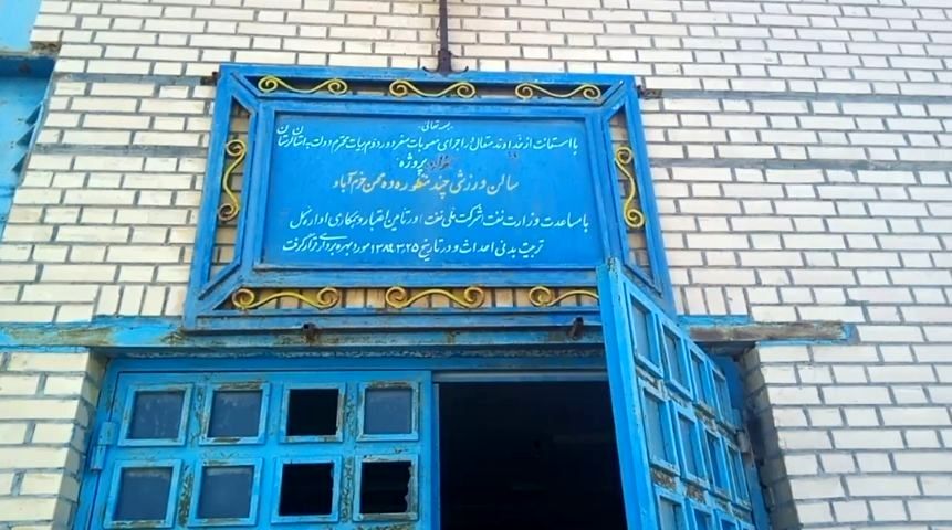 بازسازی سالن چندمنظوره ده‌محسن در اولویت برنامه‌های ورزش استان لرستان