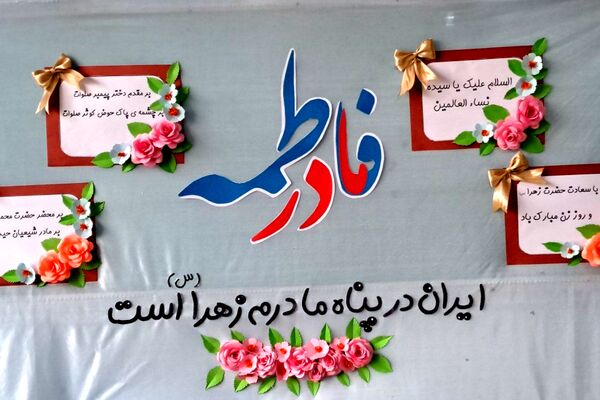 جشن میلاد حضرت فاطمه زهرا (س) در مدارس کهریزک 