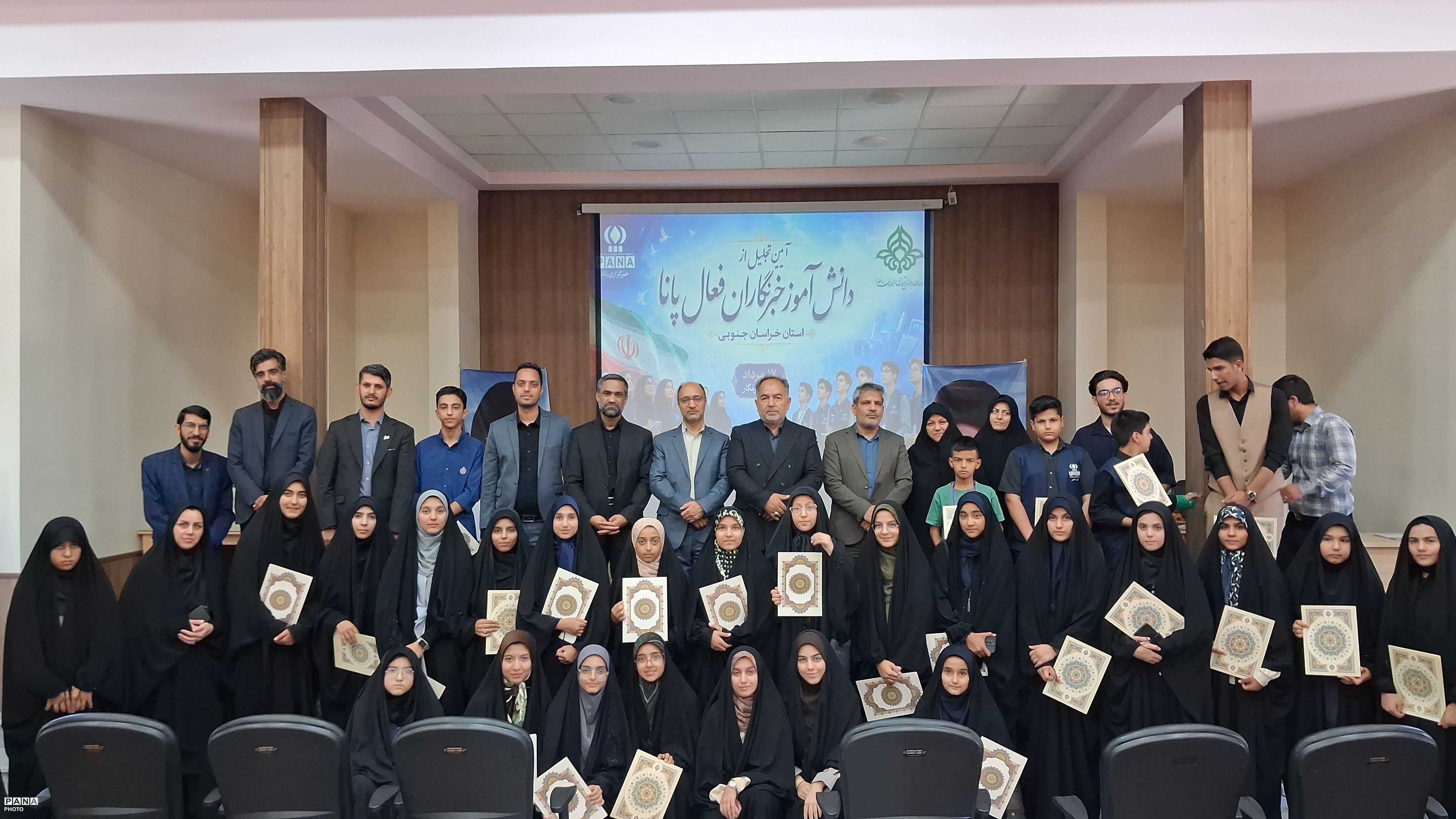 تجلیل از خبرنگاران فعال پانای خراسان جنوبی