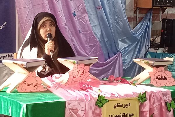 افتتاحیه محفل انس با قرآن‌کریم در دبیرستان جوادالائمه بهارستان‌دو